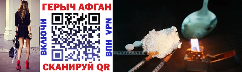 Героин Heroin  закладка  Дно 