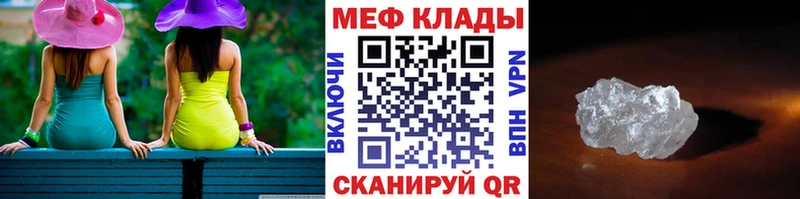 МЯУ-МЯУ мяу мяу цены наркотик блэк спрут рабочий сайт нарко площадка официальный сайт Дно