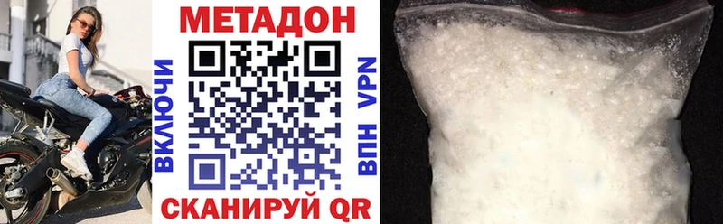 где найти   Дно  Метадон белоснежный 