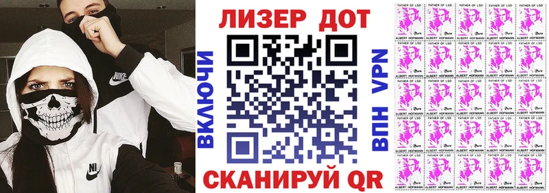 Марки 25I-NBOMe 1,8мг  Дно 